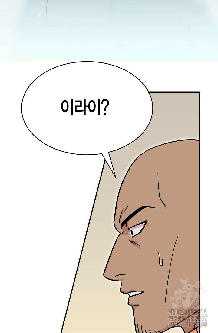 암살자 3화 91