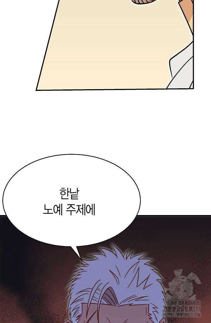 암살자 3화 92