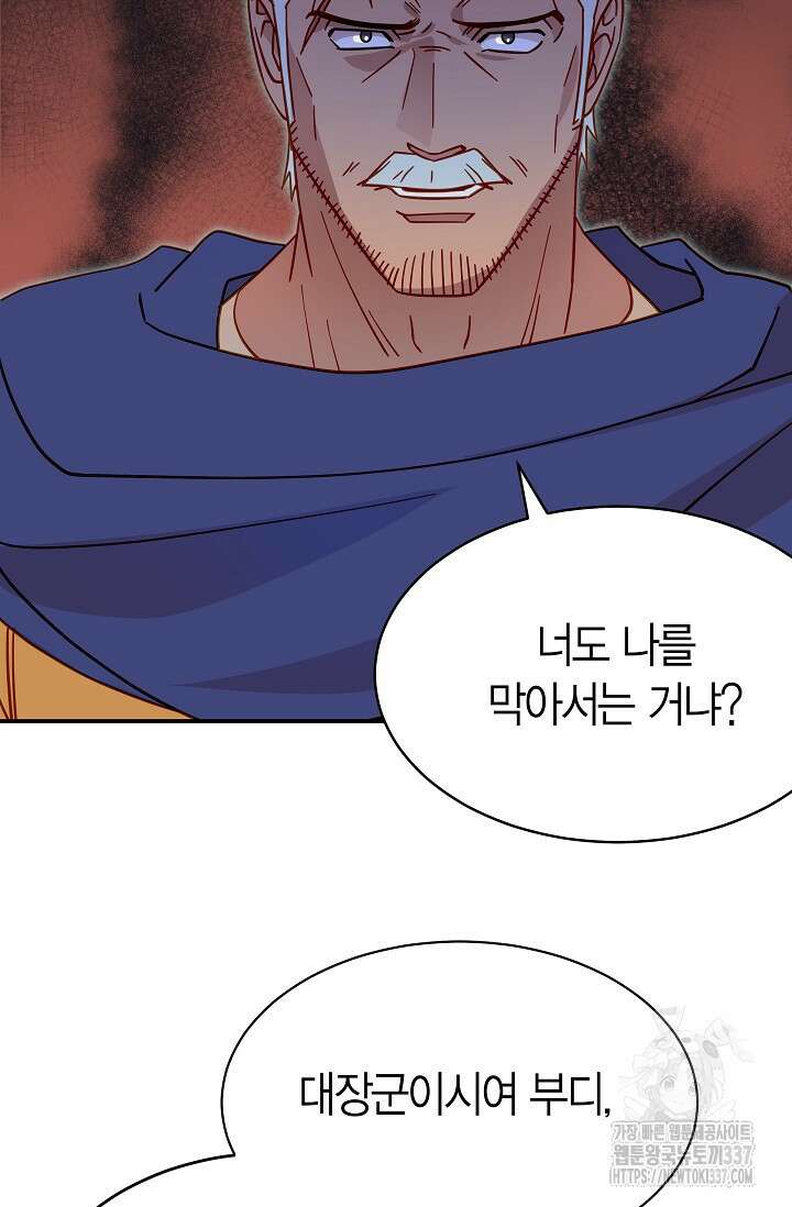 암살자 3화 93