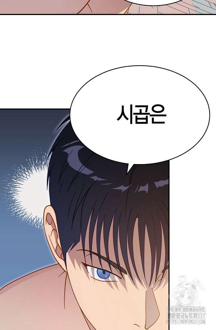 암살자 3화 95