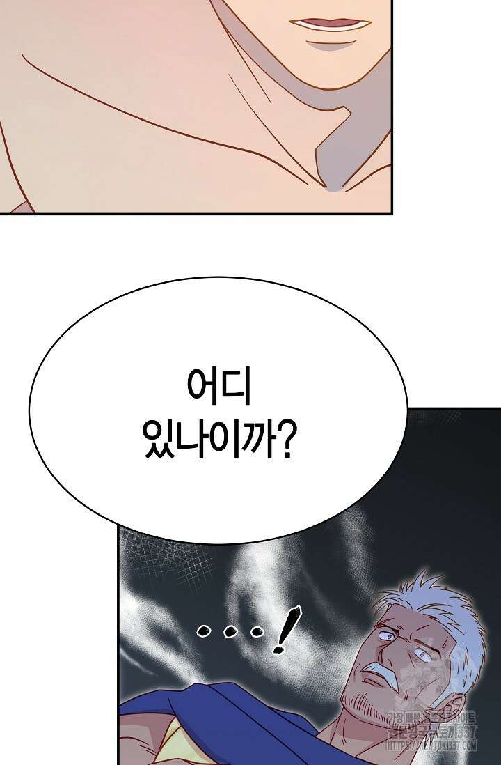 암살자 3화 96