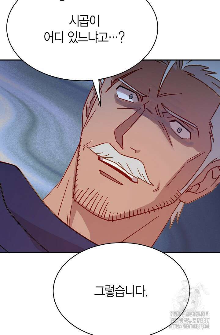 암살자 3화 98