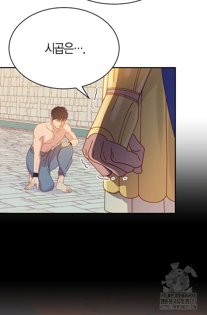 암살자 3화 99