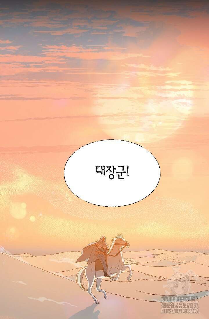 암살자 3화 100
