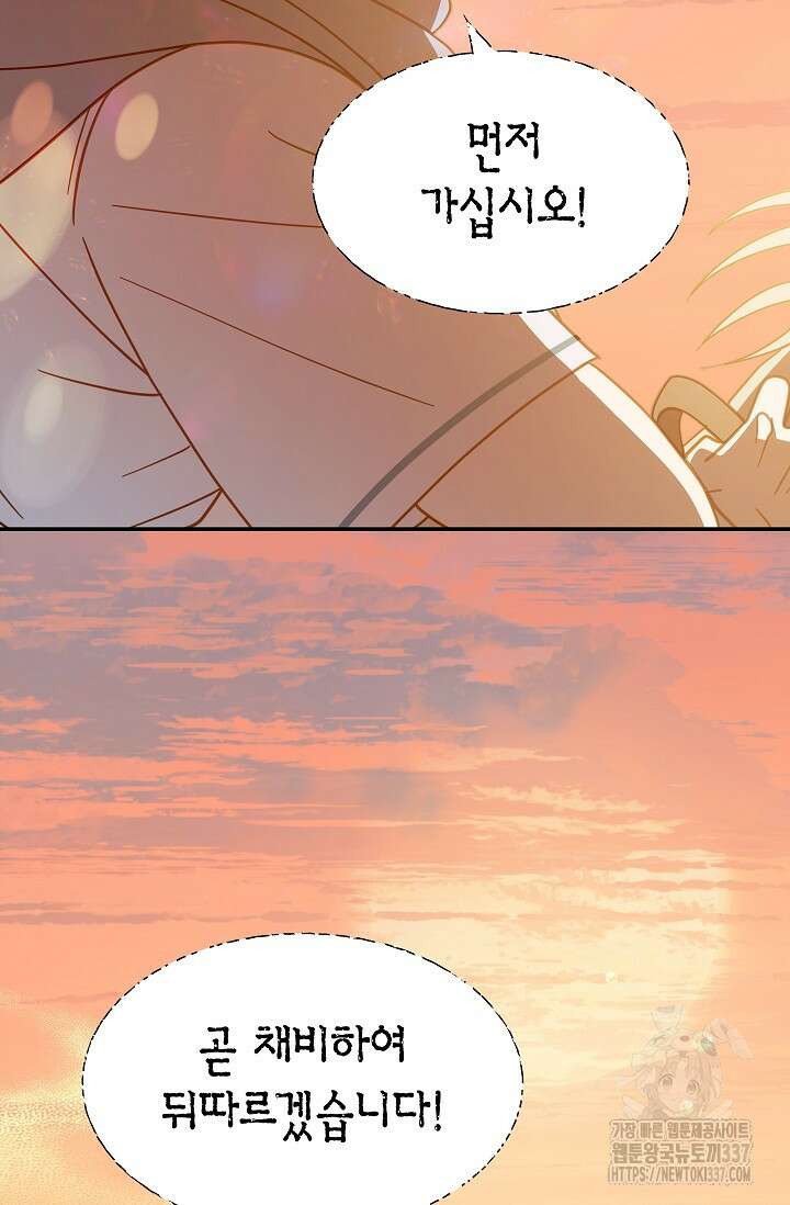 암살자 3화 102