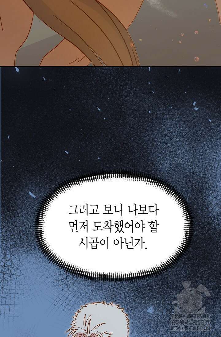 암살자 3화 105