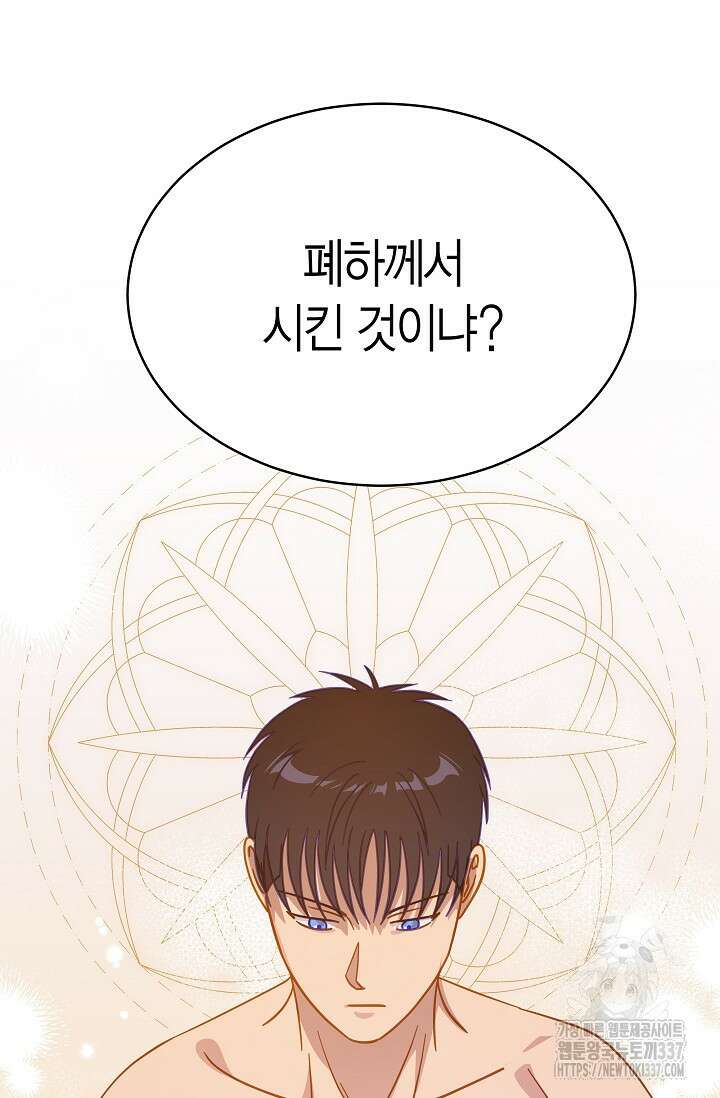 암살자 3화 108