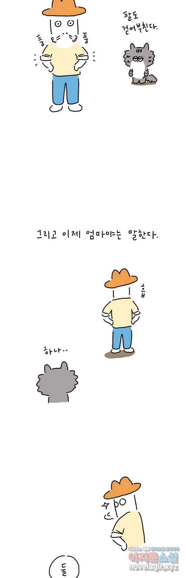 은동은동+옹동스 은동은동 은동구리 117화. 오빠 찬장 3