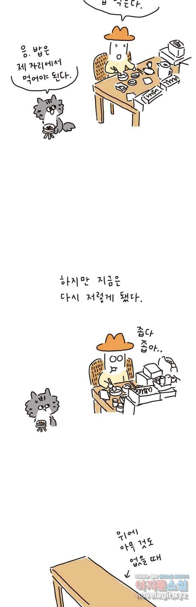 은동은동+옹동스 은동은동 은동구리 117화. 오빠 찬장 6