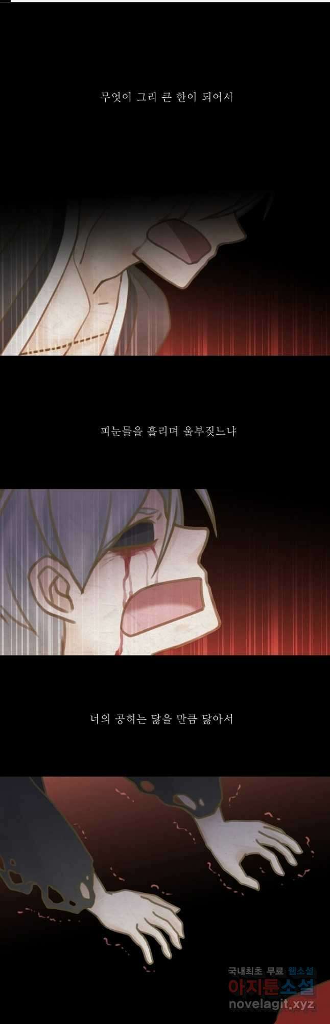어렴풋이 5부 49화 1