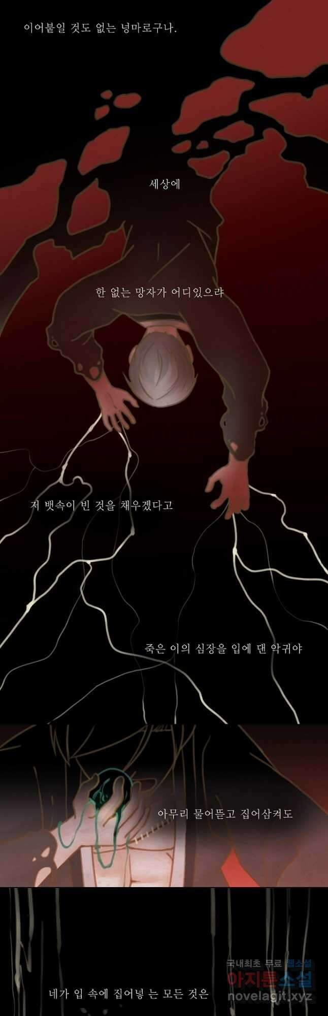 어렴풋이 5부 49화 2