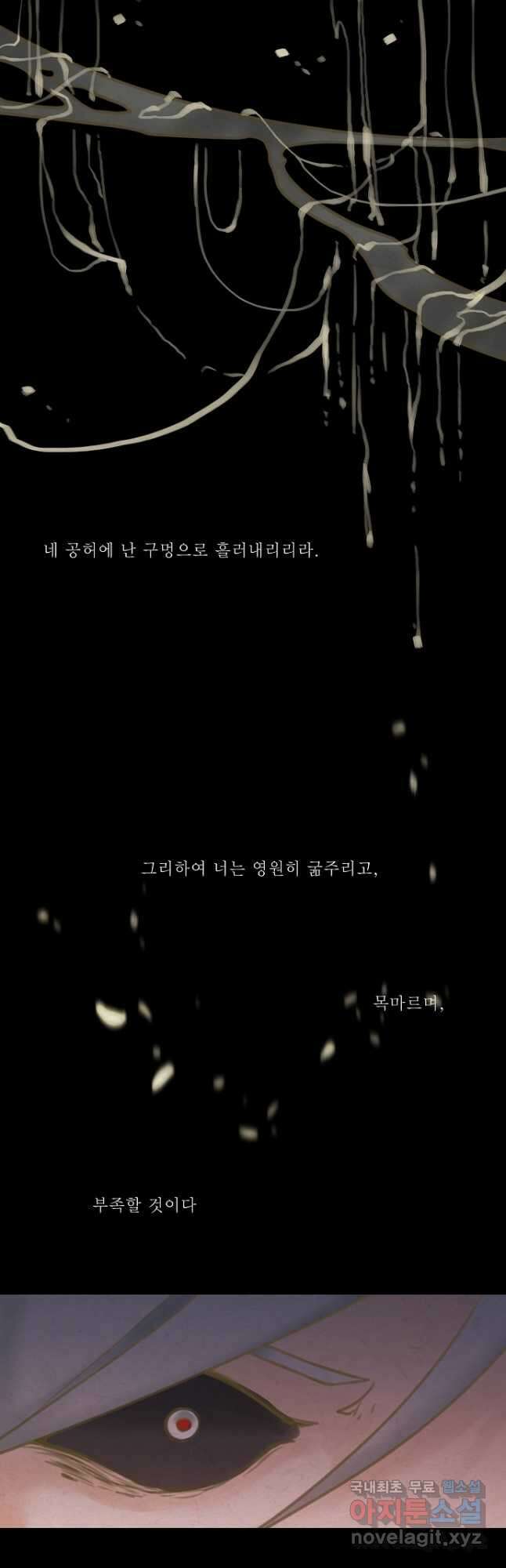 어렴풋이 5부 49화 3