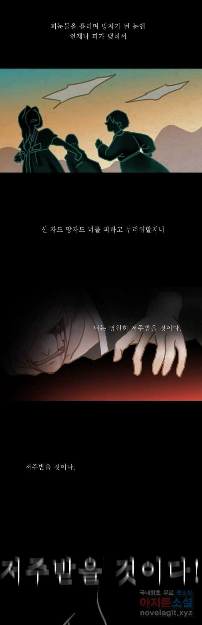 어렴풋이 5부 49화 4