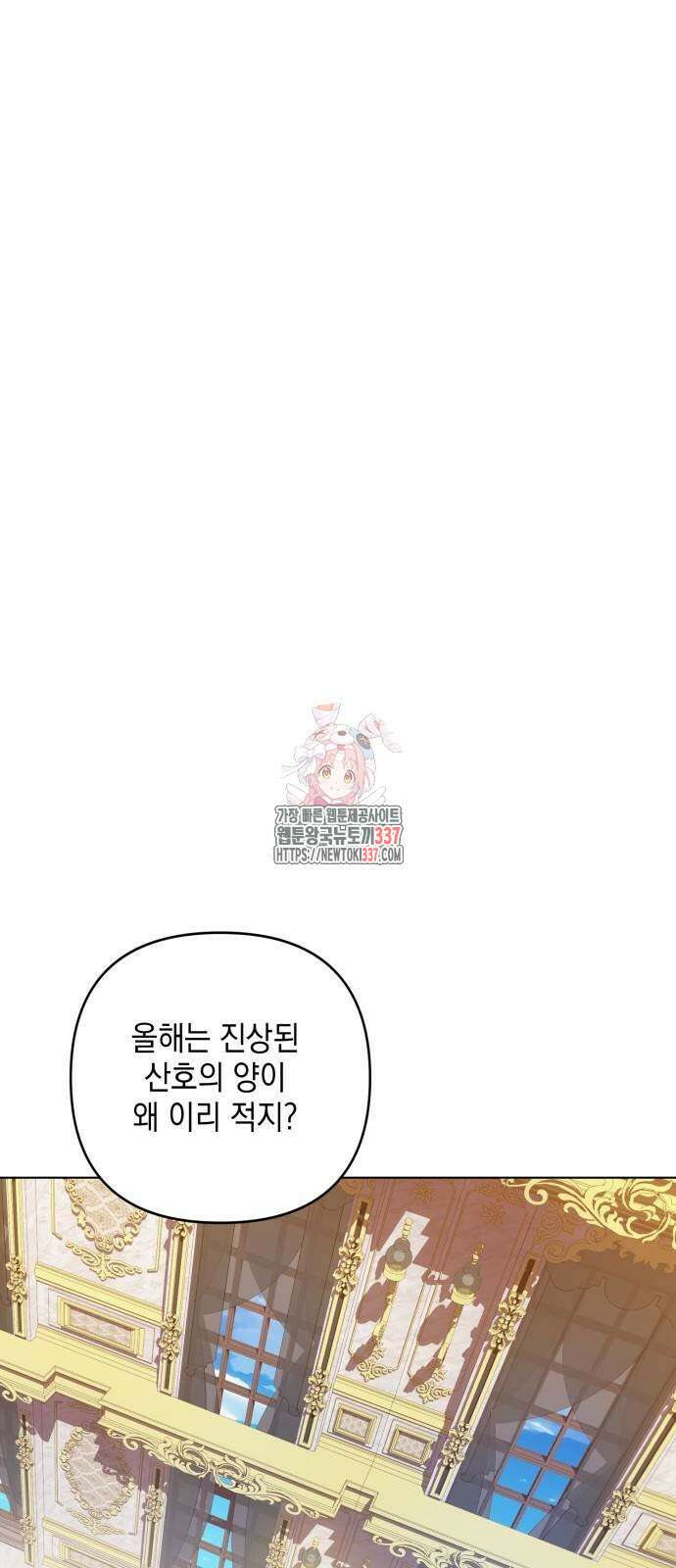 복수의 잔은 당신의 손에 35화 1