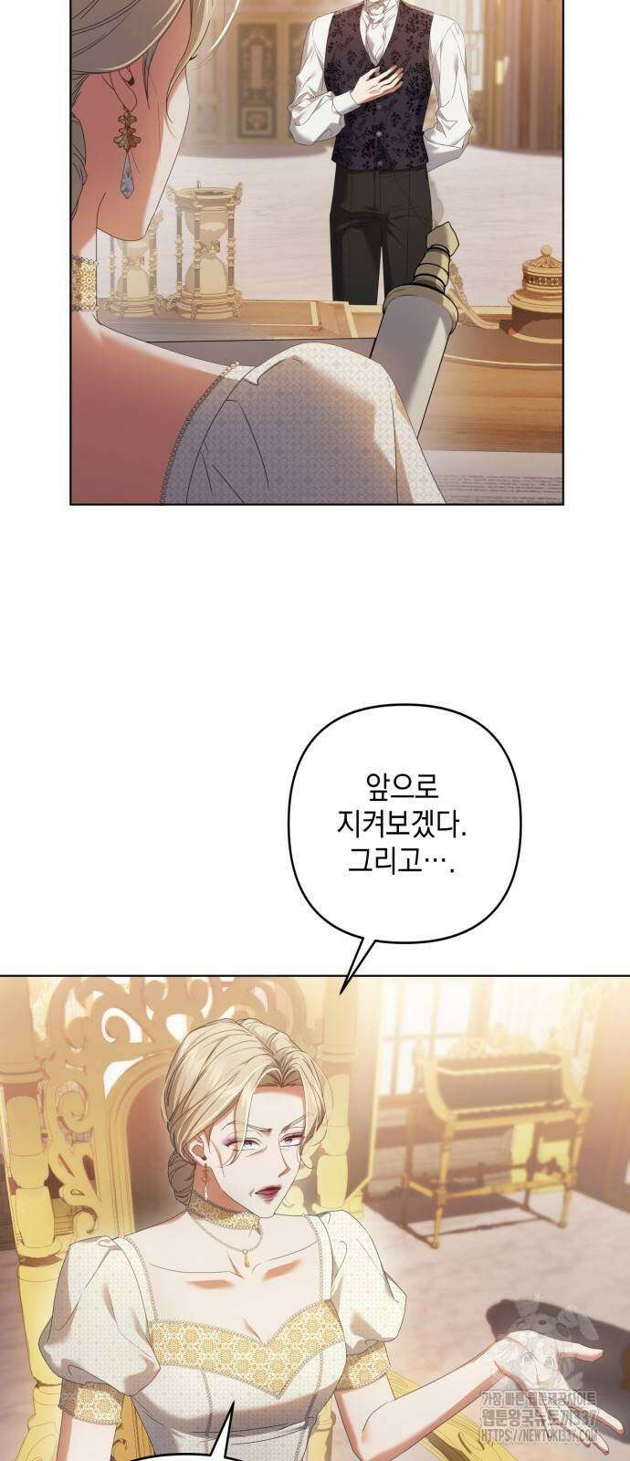 복수의 잔은 당신의 손에 35화 4