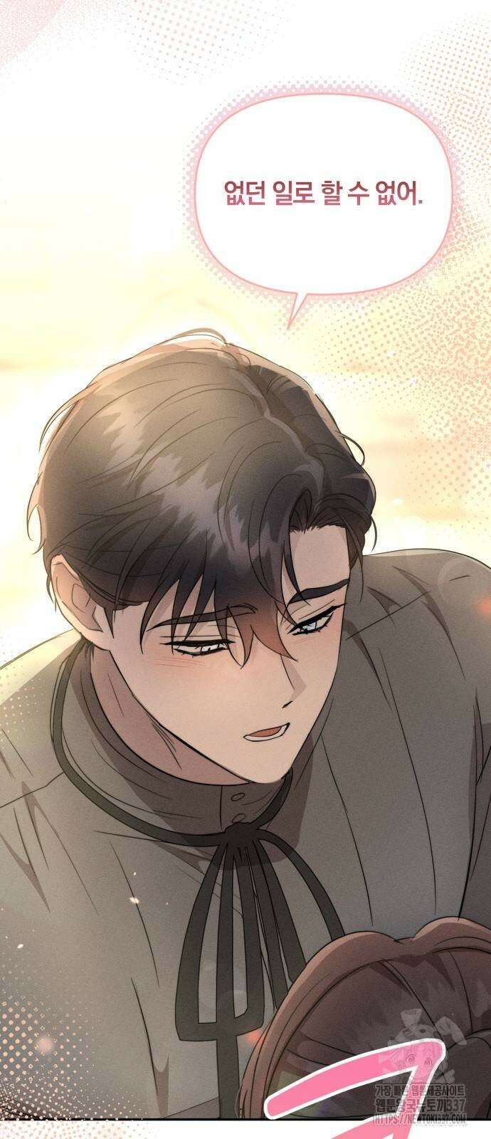 함부로 친절하지 말라 21화 13
