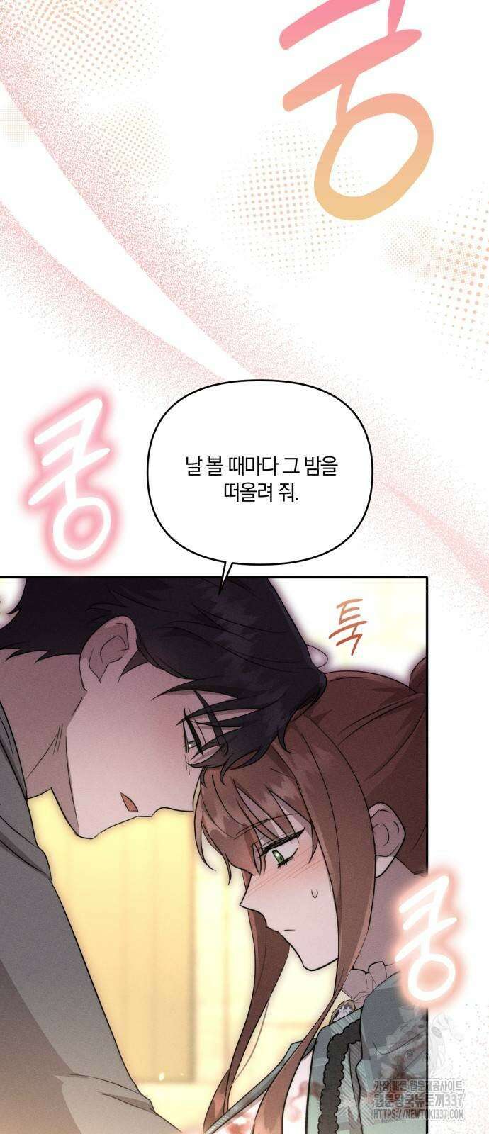 함부로 친절하지 말라 21화 14