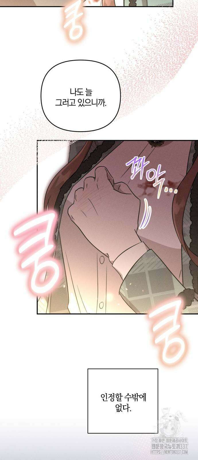 함부로 친절하지 말라 21화 15