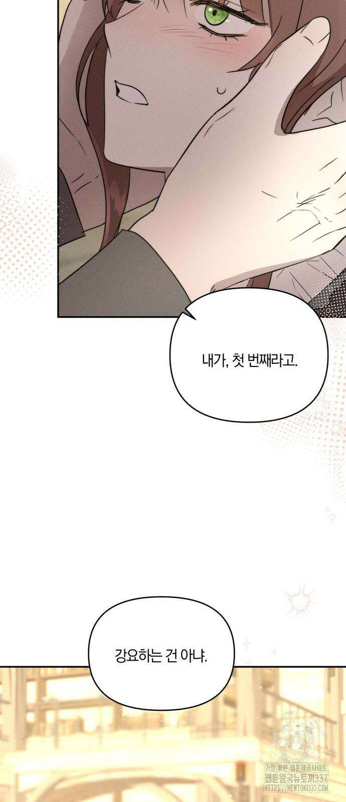 함부로 친절하지 말라 21화 21