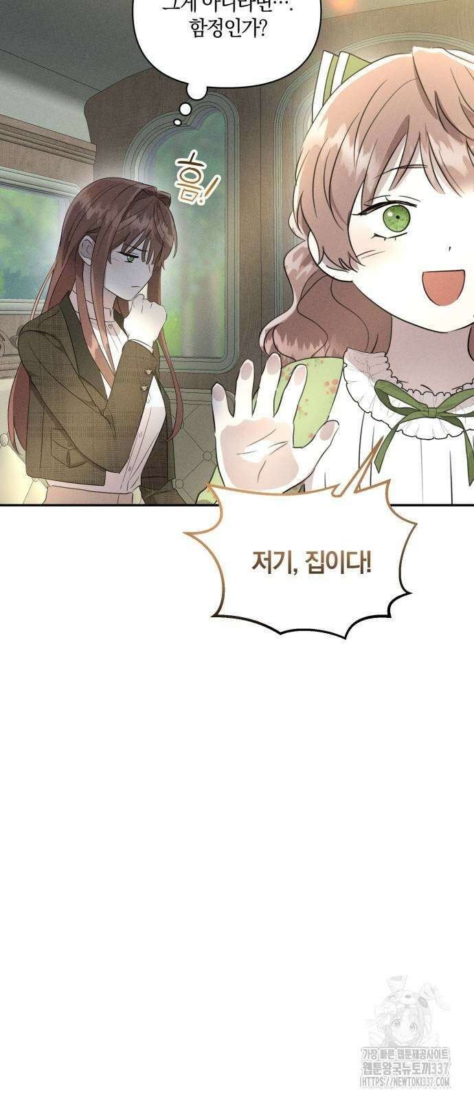 함부로 친절하지 말라 21화 32