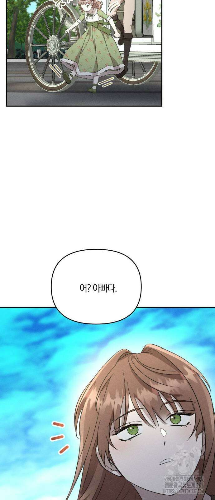 함부로 친절하지 말라 21화 34