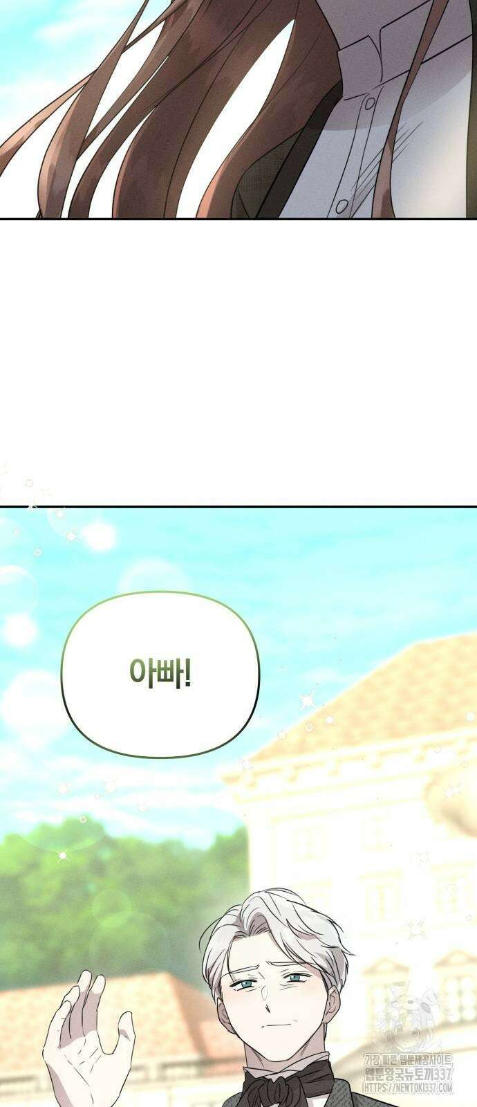 함부로 친절하지 말라 21화 35