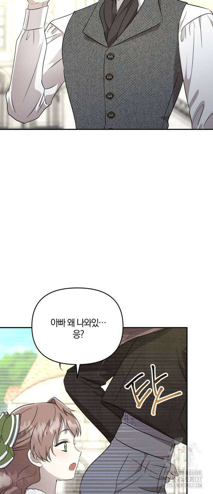 함부로 친절하지 말라 21화 36