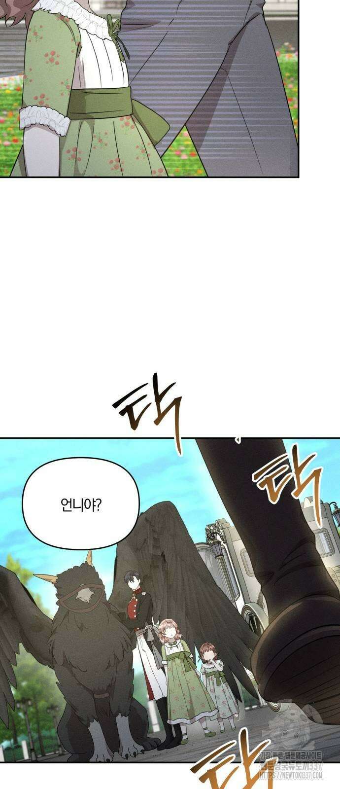 함부로 친절하지 말라 21화 37
