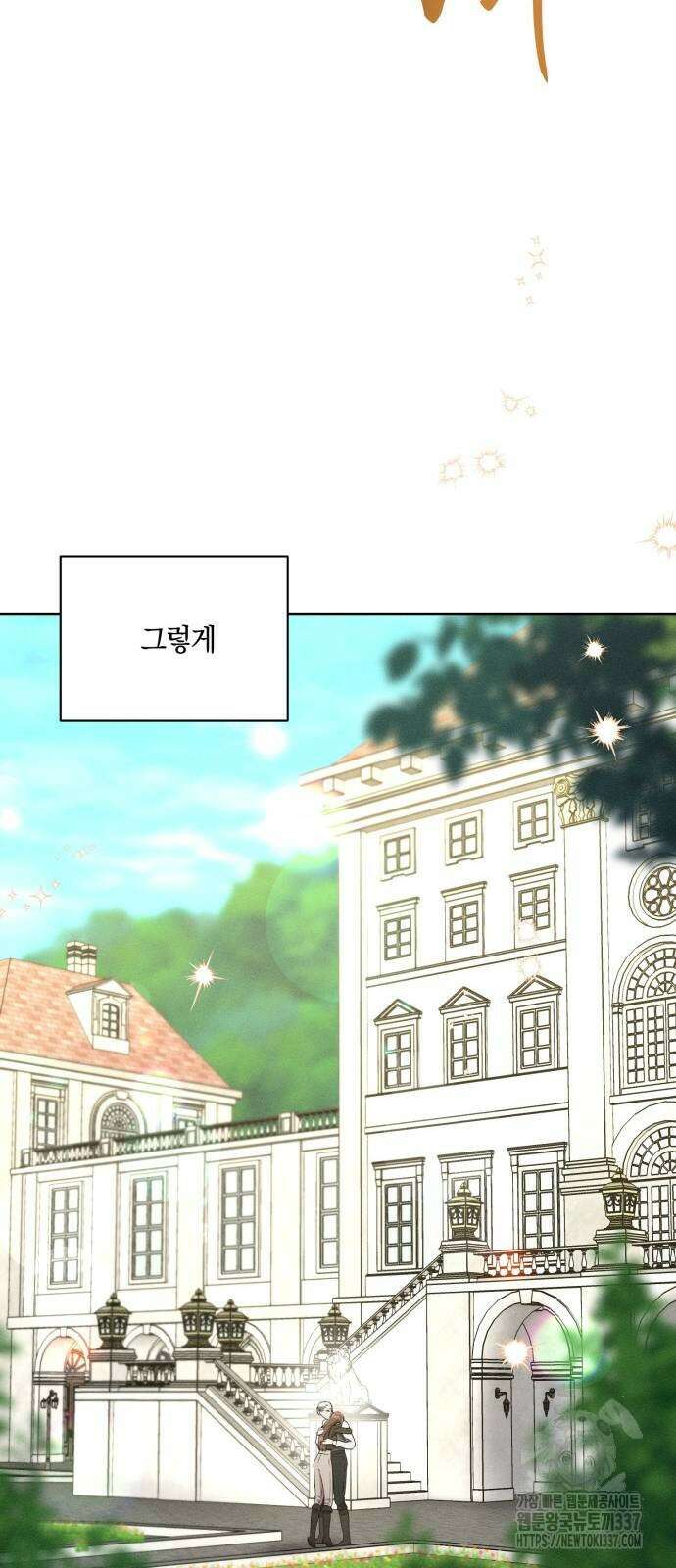 함부로 친절하지 말라 21화 38