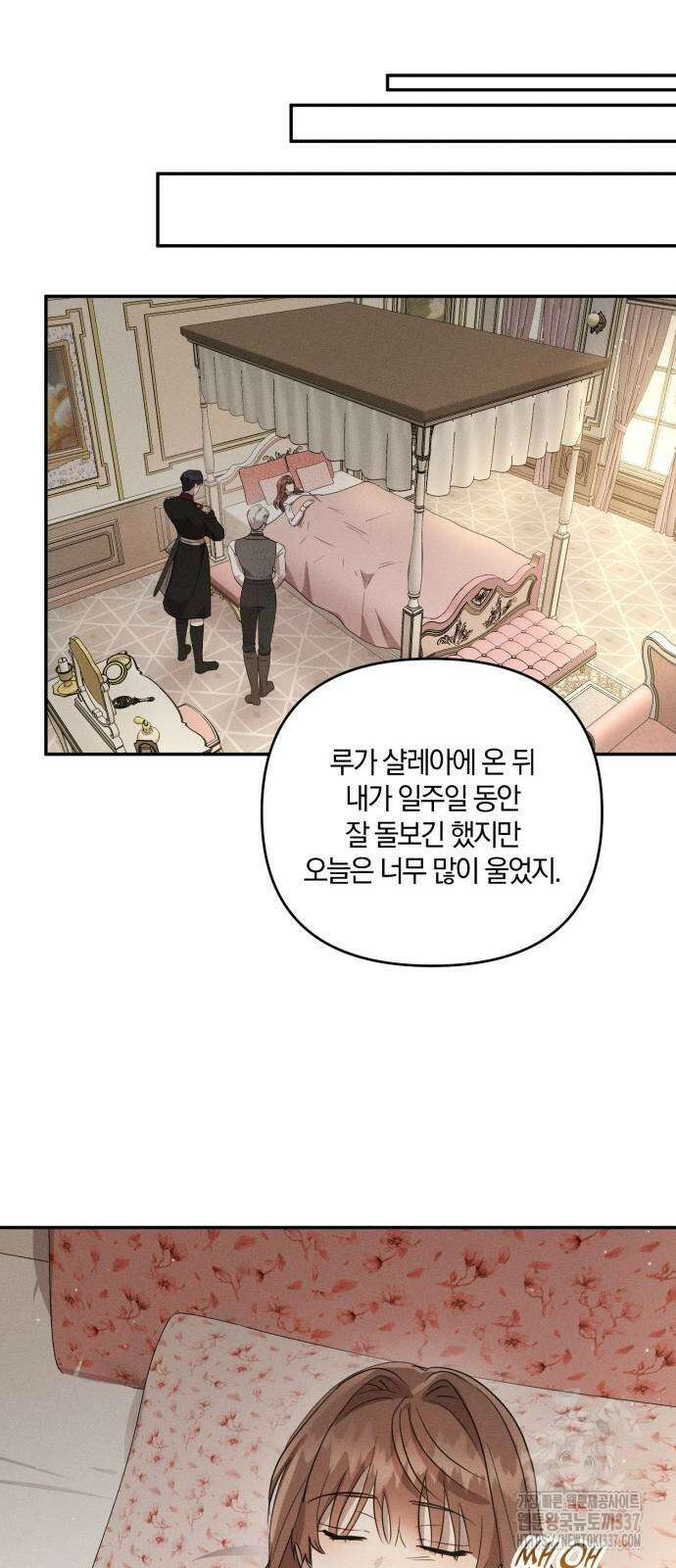 함부로 친절하지 말라 21화 40