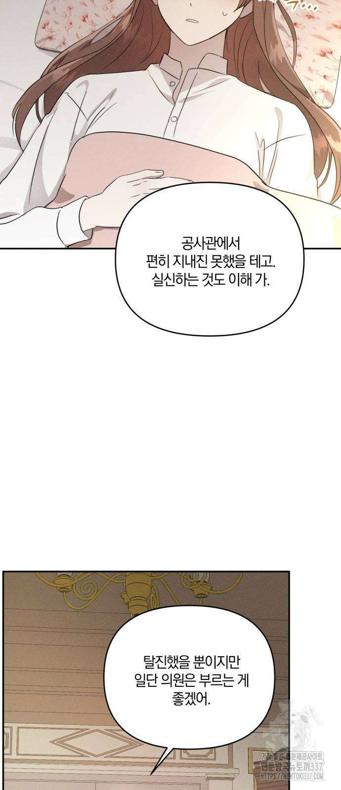 함부로 친절하지 말라 21화 41