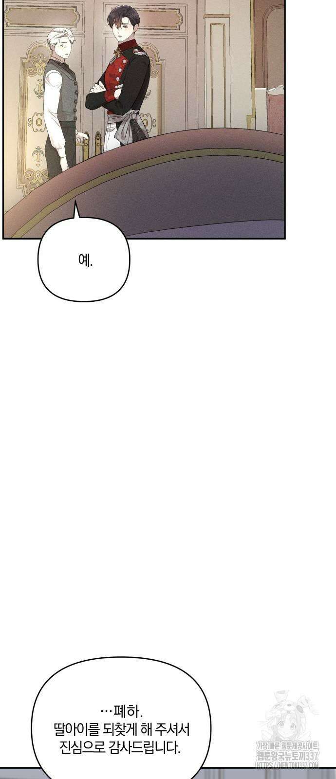함부로 친절하지 말라 21화 42