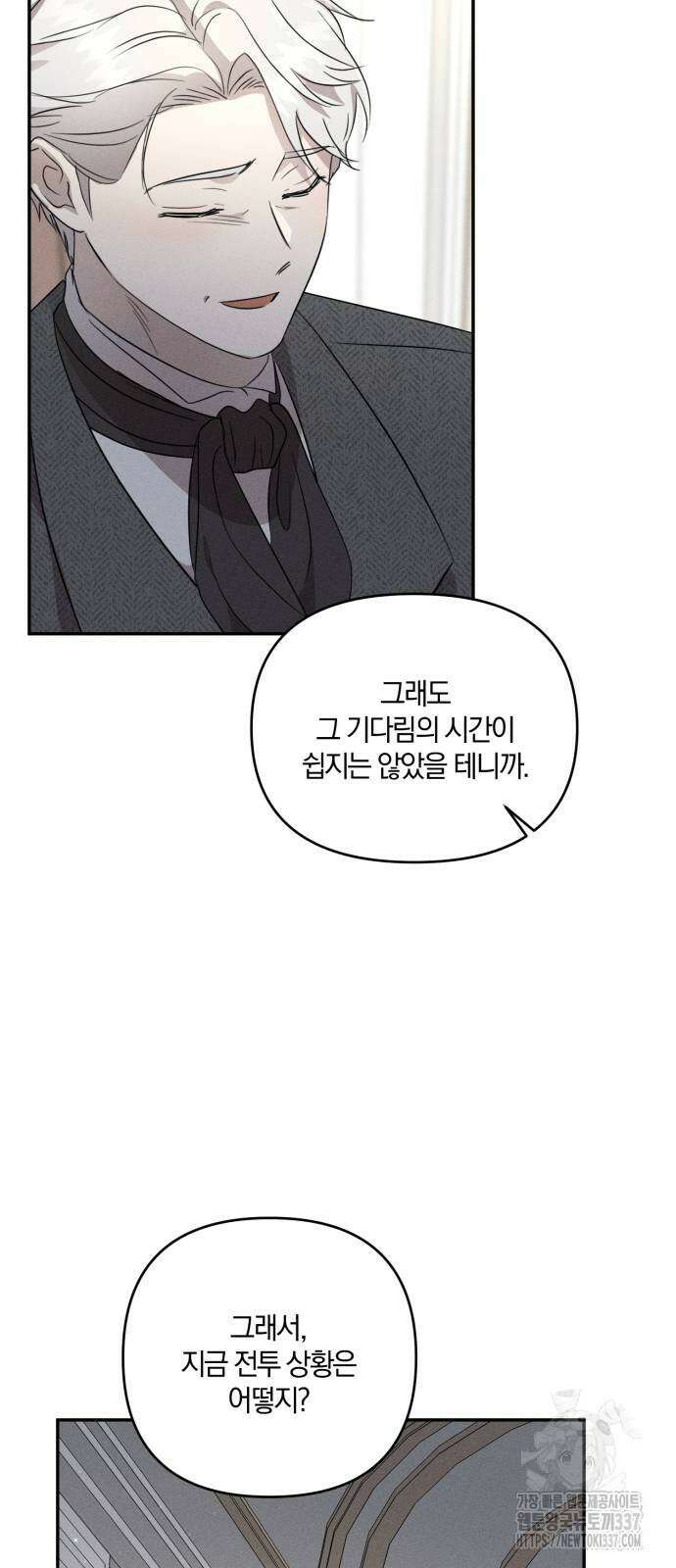 함부로 친절하지 말라 21화 44