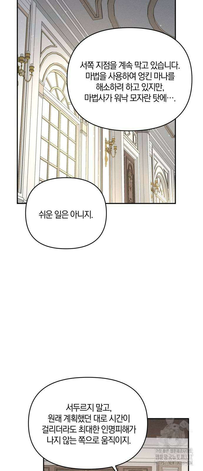 함부로 친절하지 말라 21화 45