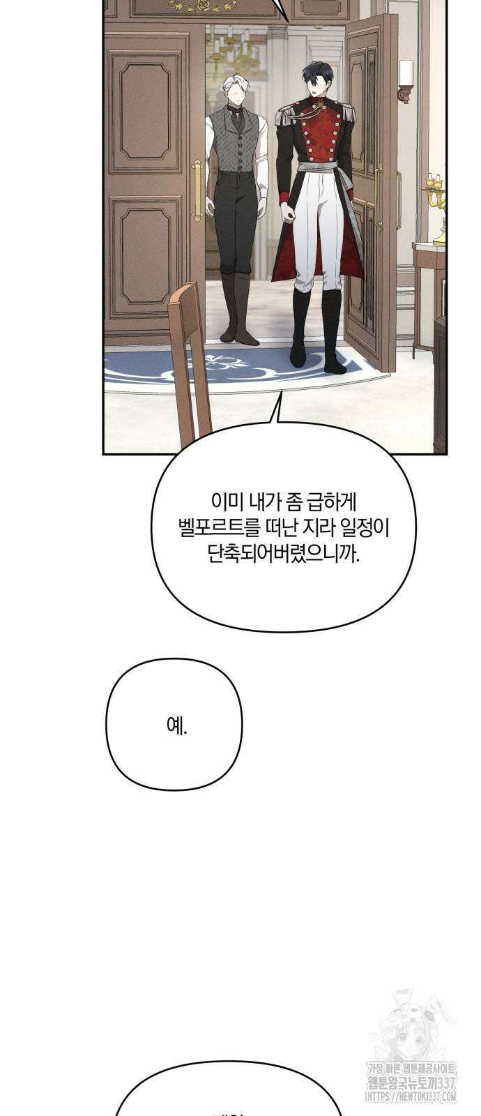함부로 친절하지 말라 21화 46