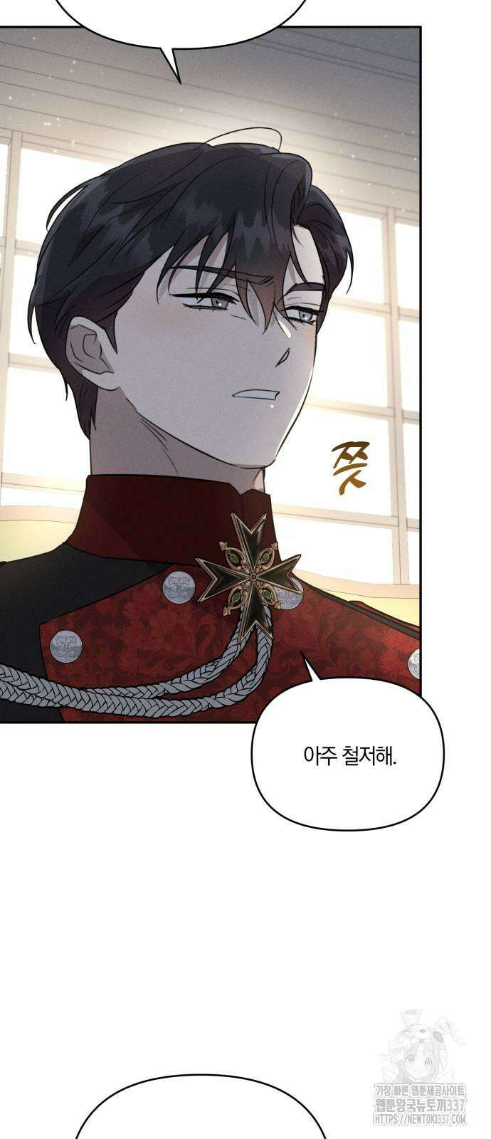 함부로 친절하지 말라 21화 48