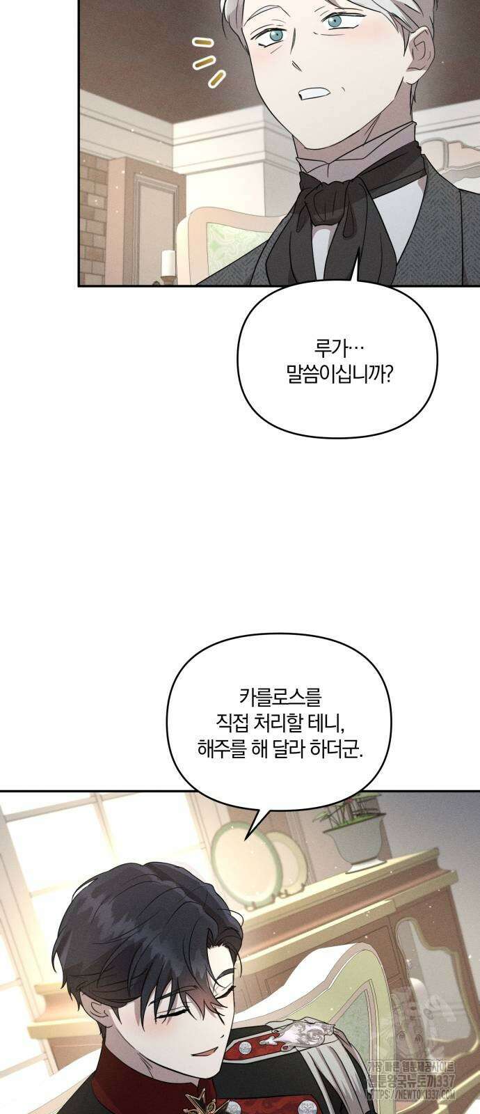 함부로 친절하지 말라 21화 50