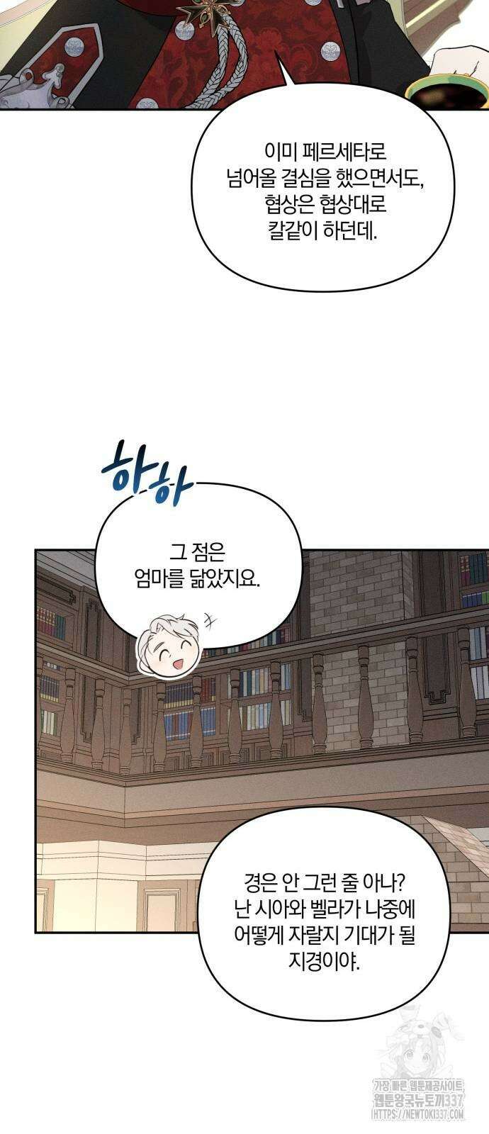 함부로 친절하지 말라 21화 51