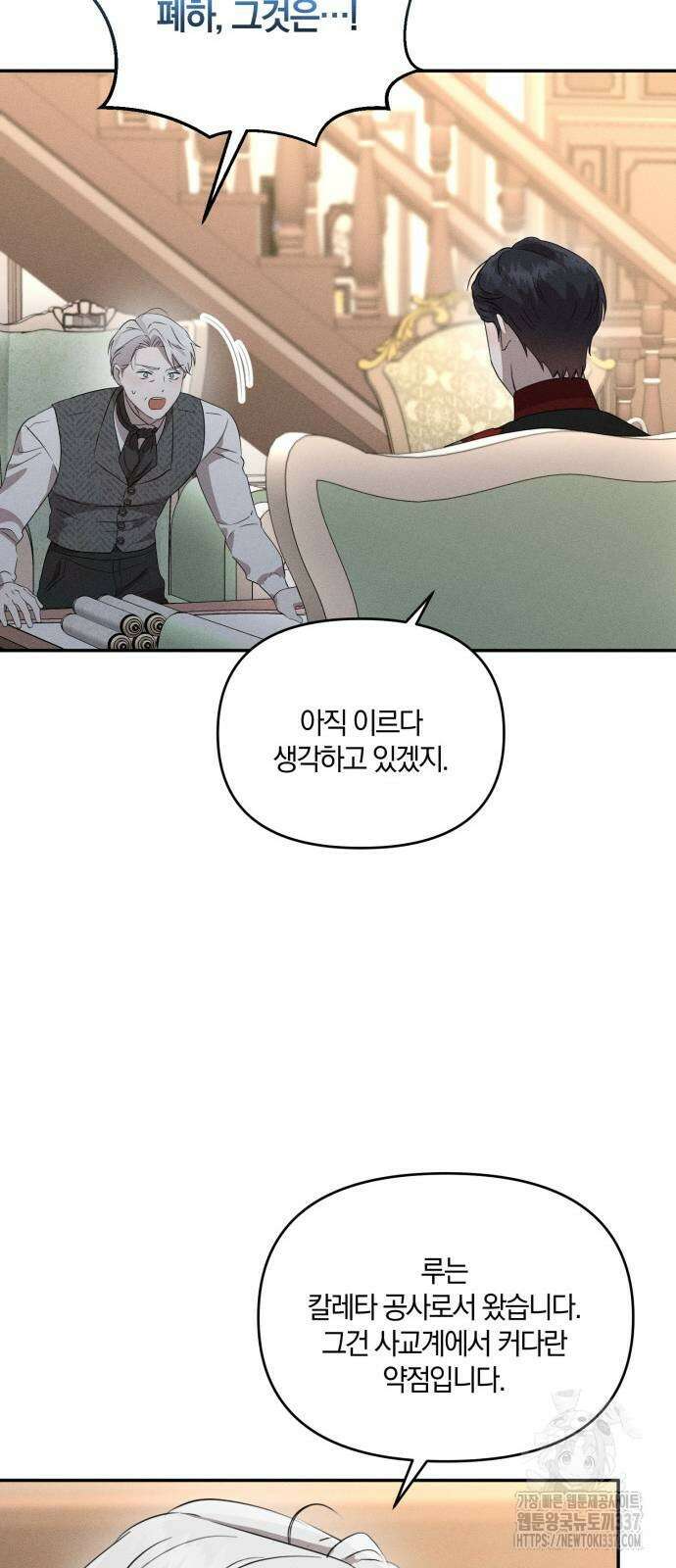함부로 친절하지 말라 21화 55