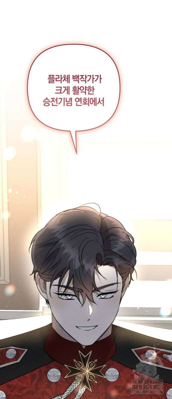 함부로 친절하지 말라 21화 58