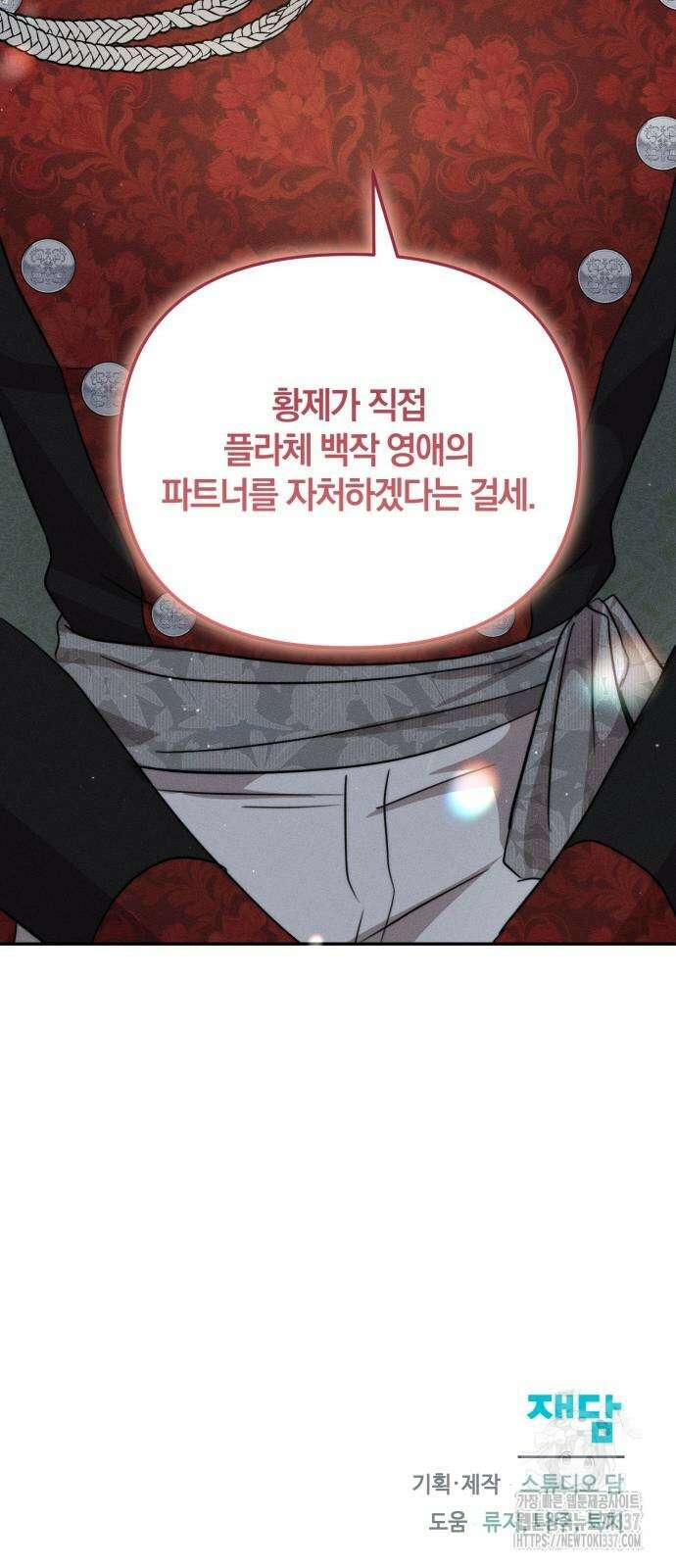 함부로 친절하지 말라 21화 59