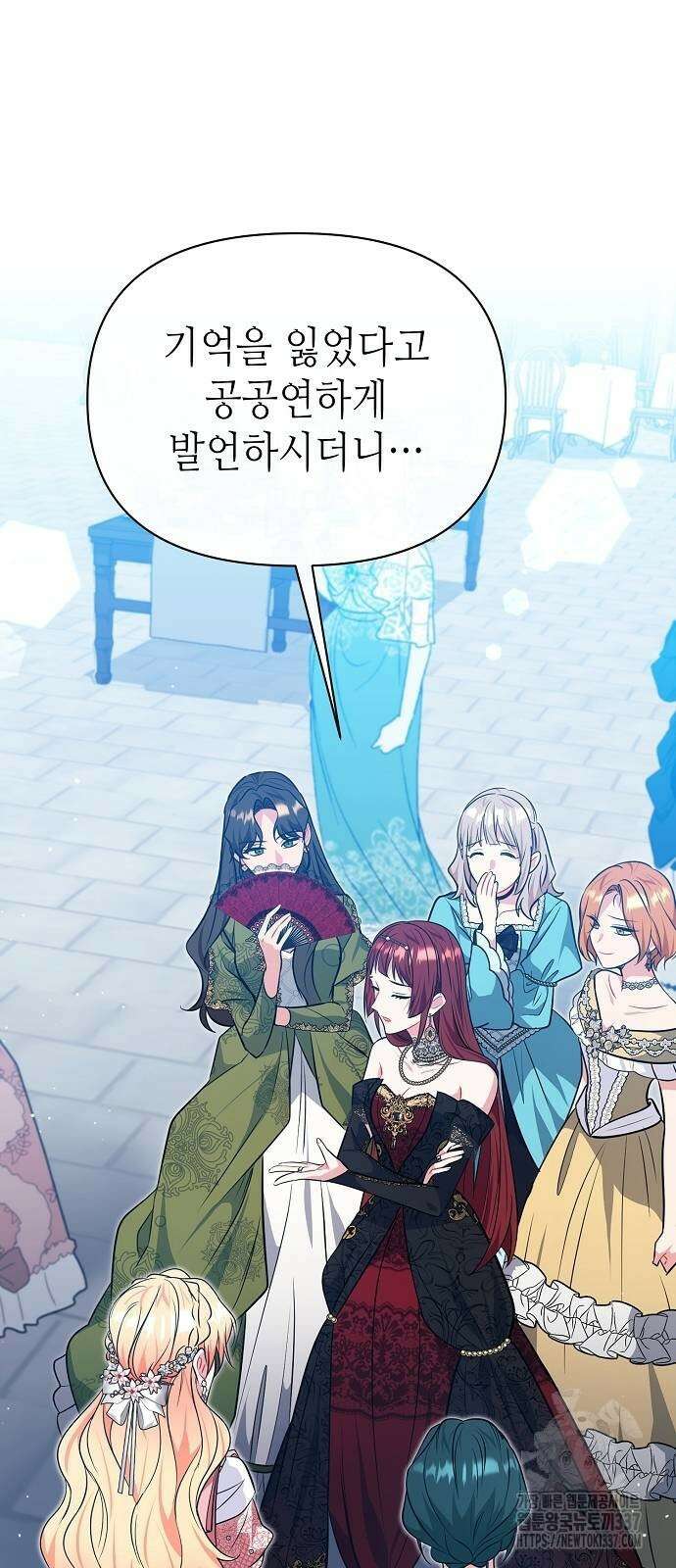 서브 남주가 너무 많아! 30화 9