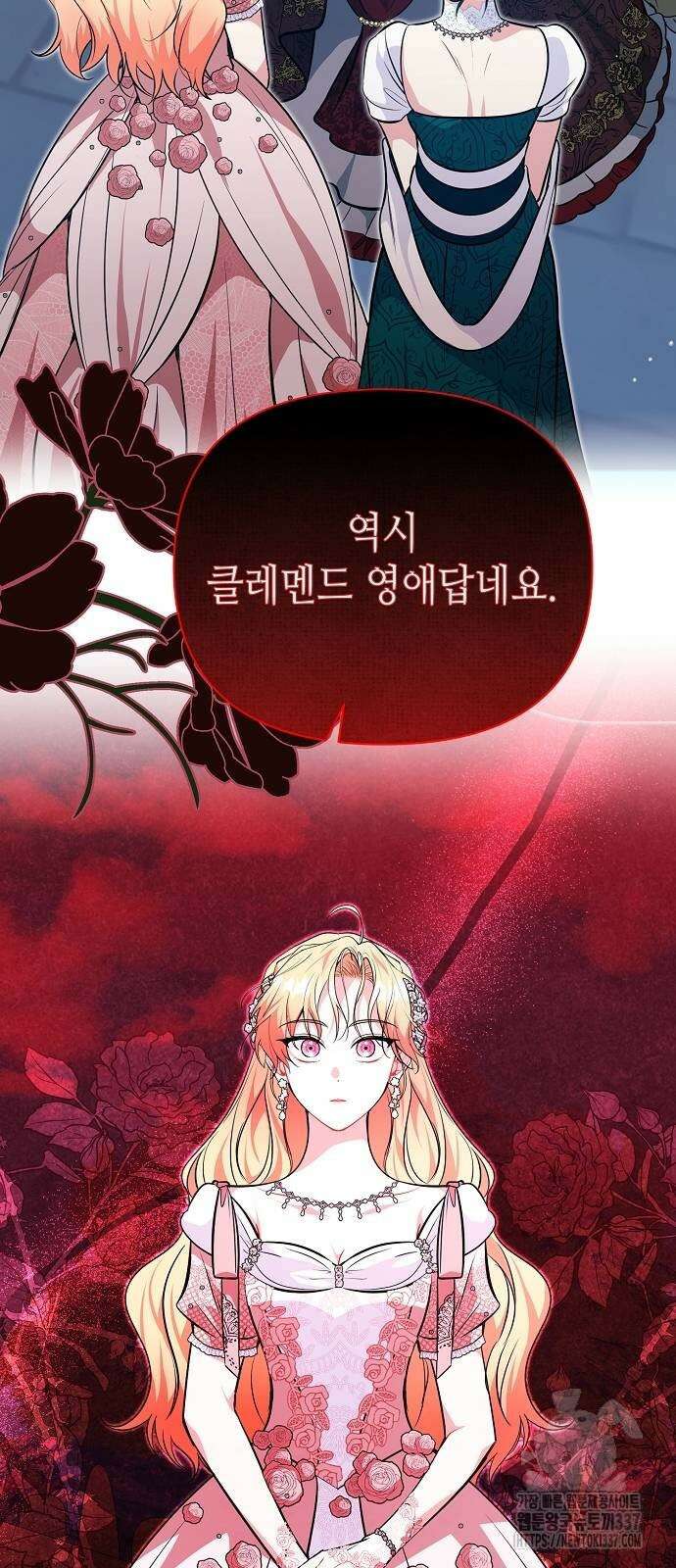 서브 남주가 너무 많아! 30화 10