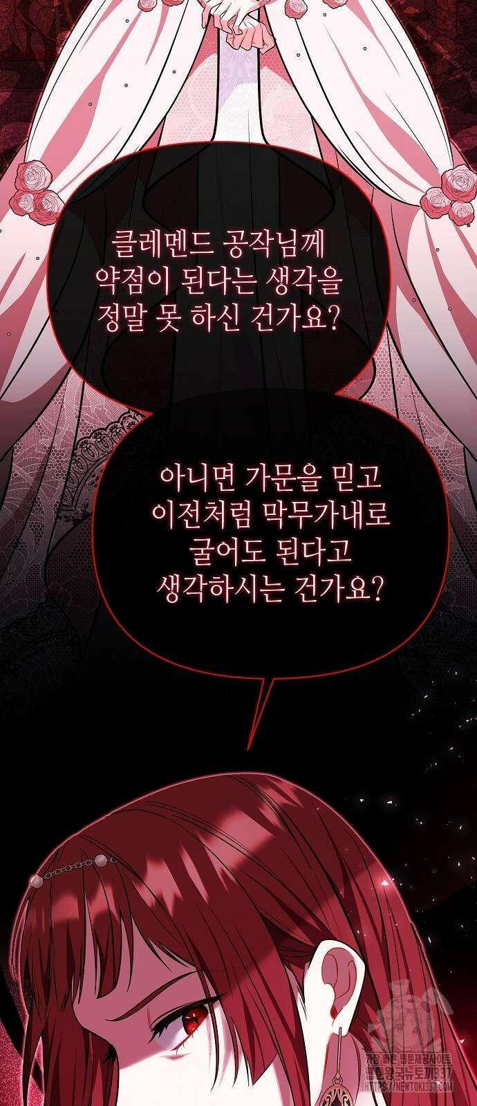 서브 남주가 너무 많아! 30화 11