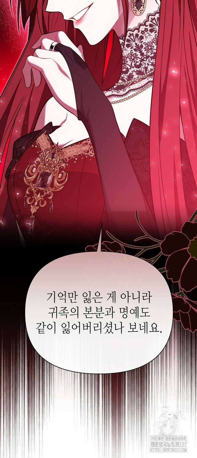 서브 남주가 너무 많아! 30화 12