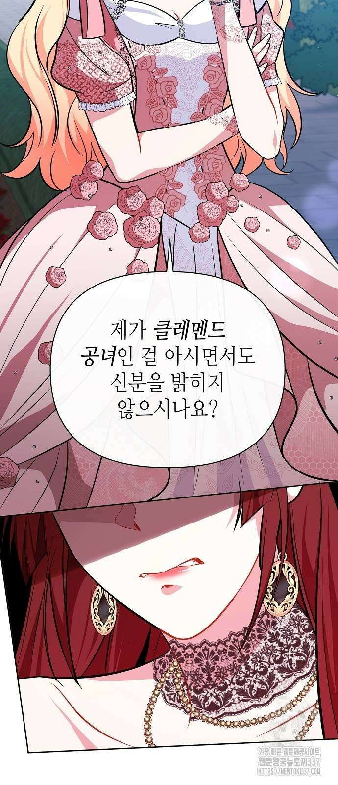 서브 남주가 너무 많아! 30화 17