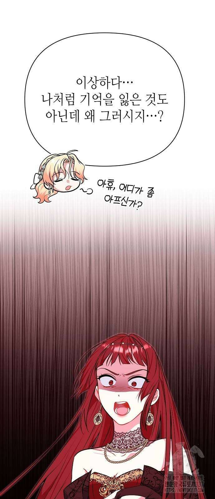서브 남주가 너무 많아! 30화 18