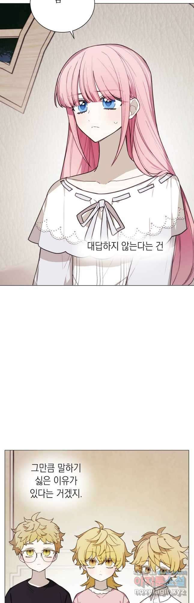 황녀님의 인형가게 69화 3