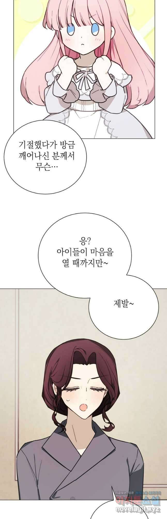 황녀님의 인형가게 69화 6