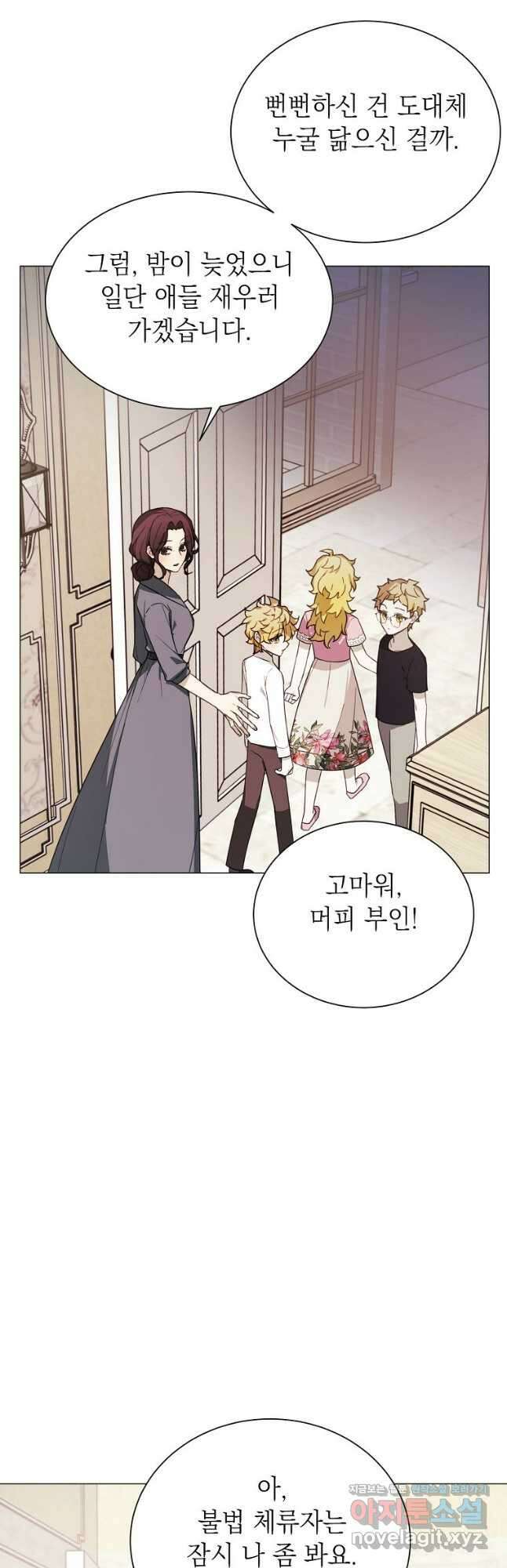 황녀님의 인형가게 69화 8